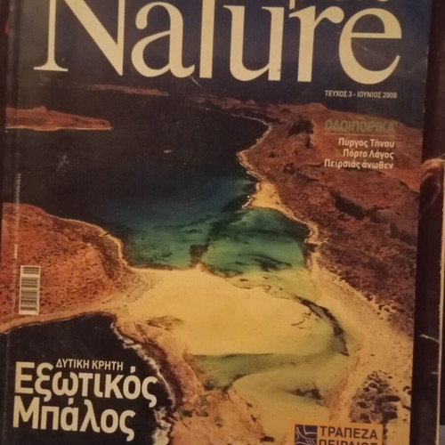 Expole Nature Magazine used, Balos June 2008
