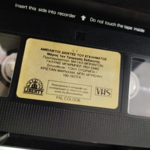 Relentless Crime Chasers VHS used, 3 videocassettes