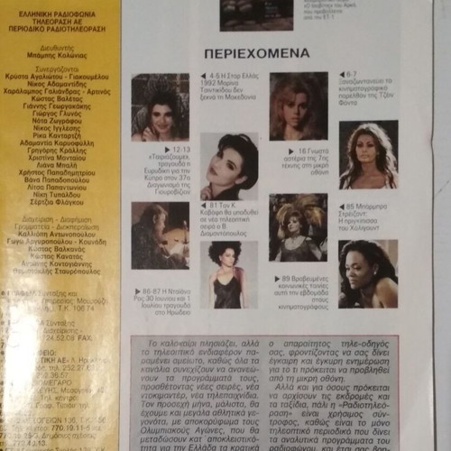 Radio Tileorasi Magazine #1160 9-15-1992 used
