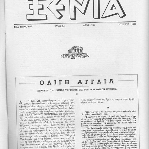 Xenia magazine June 1968 like new