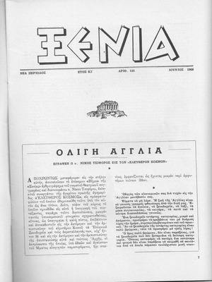 Xenia magazine June 1968 like new