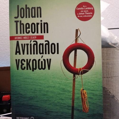 Johan Theorin Echoes of the Dead like new