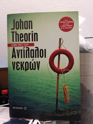 Johan Theorin Echoes of the Dead like new
