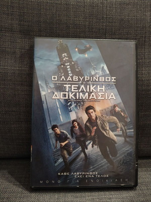 Maze Runner The Death Cure DVD used, adventure fantasy with subtitles