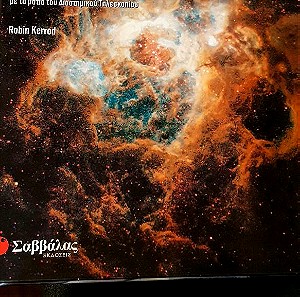 Hubble ο καθρέφτης του σύμπαντος (σκληρόδετο βιβλίο)