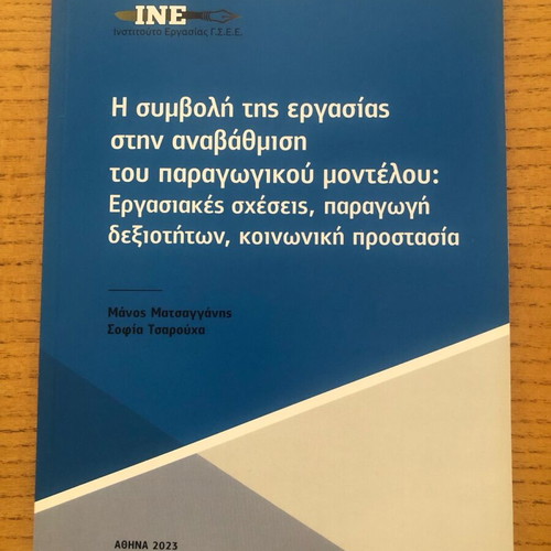 The Contribution of Labor to Upgrading the Production Model new