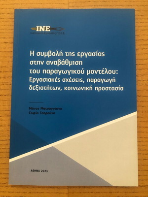 The Contribution of Labor to Upgrading the Production Model new