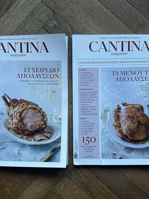 Περιοδικό Cantina μεταχειρισμένο, πακέτο 2 τεύχη Ιανουάριος 2025 και 2026