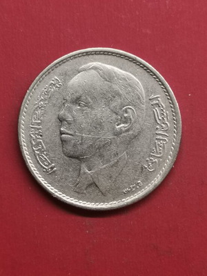 Morocco 1 Dirham Coin 1965 used