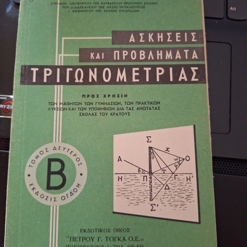 Exercises and Problems of Trigonometry Volume B used, Greek