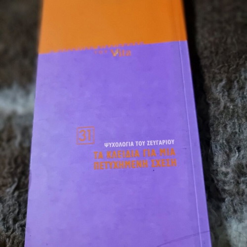 Book Psychology of the Couple like new, keys to a successful relationship