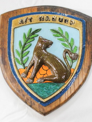 1974 ξύλινη πλακέτα για το αντιτορπιλικό Πάνθηρ του Βασιλικού Πολεμικού Ναυτικού, 20 x 18 εκ.