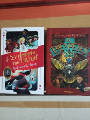 Children's books like new, pack of two