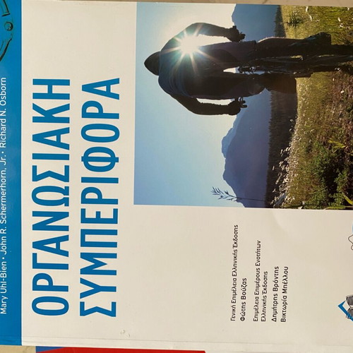 Organizational Behavior new academic book