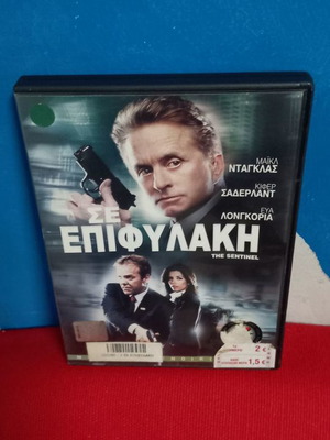 The Sentinel DVD used with subtitles