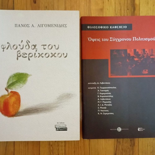 Philosophy books like new, Views of Modern Culture and The Apricot Peel