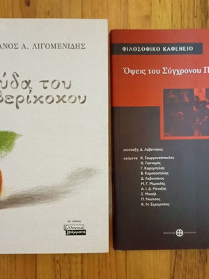 Philosophy books like new, Views of Modern Culture and The Apricot Peel