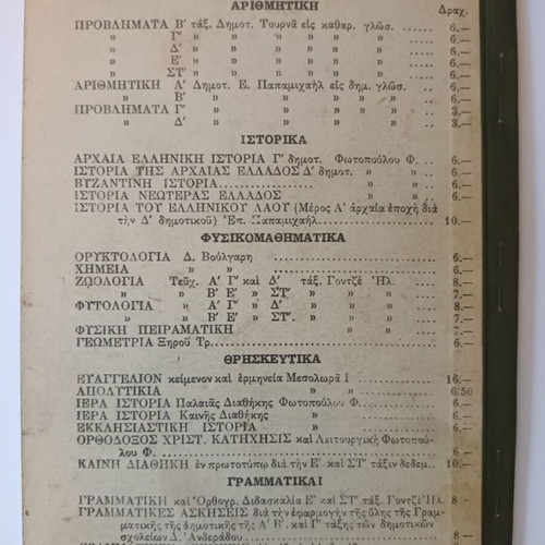 Ecclesiastical History Grade 5 Book like new