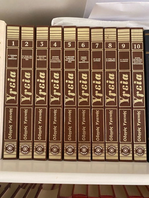 Ygeia Encyclopedia new, complete set of volumes