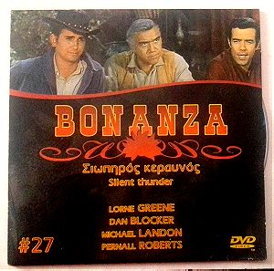 WESTERN ΤΑΙΝΙΕΣ BONANZA DVD #27-ΣΙΩΠΗΡΟΣ ΚΕΡΑΥΝΌΣ σειρά γουέστερν Ελληνικοί  Υπότιτλοι