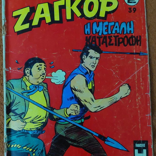 Zagor 39 comic used with small tear on cover