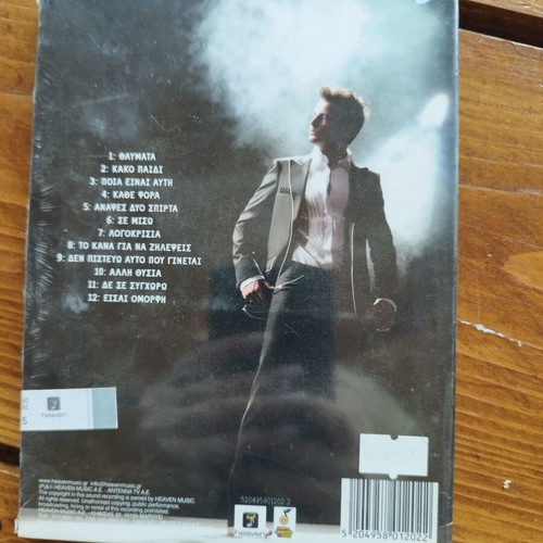 Nino genuine CD, sealed