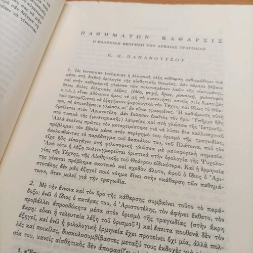 Βιβλίο Δώδεκα Διαλέξεις Σαν Καινούργιο 1962