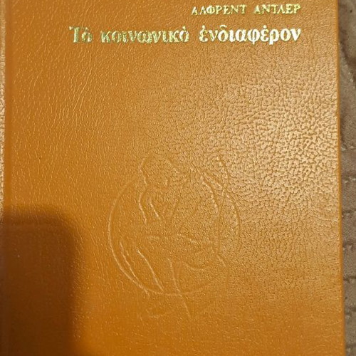 Social Interest book used, excellent condition
