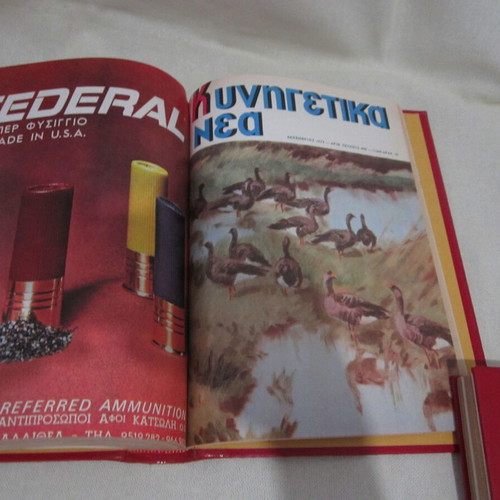 Kynigetika Nea magazine 1972 used, 12 bound issues