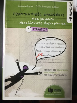 Βιβλίο 540 σελίδων
