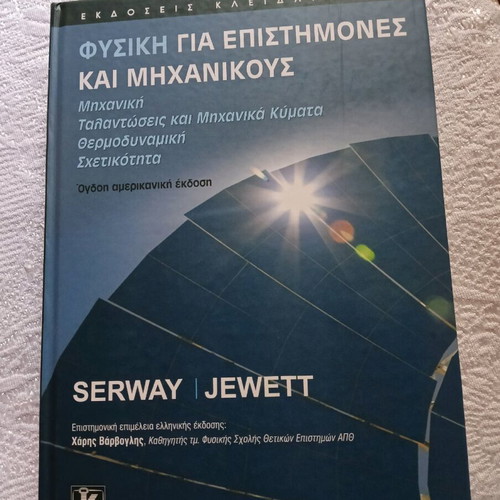 Physics for Scientists and Engineers new