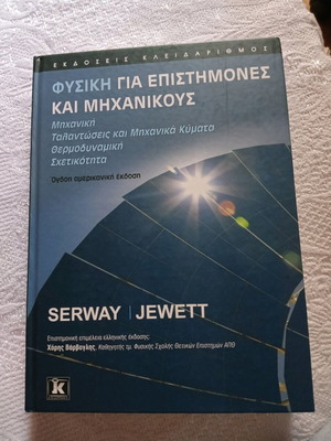 Physics for Scientists and Engineers new