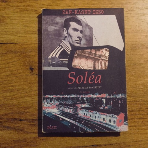 Solea by Jean-Claude Izzo used, Greek edition