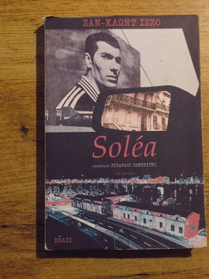 Solea by Jean-Claude Izzo used, Greek edition