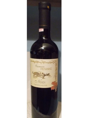 Collectible Repanis Nemea 2001 wine bottle original label edition new