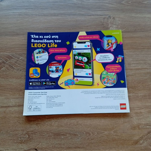 Lego catalog like new, June-May 2022 edition