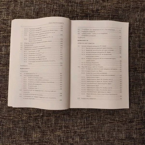Electric Circuits Theory and Applications Academic Book like new, Greek