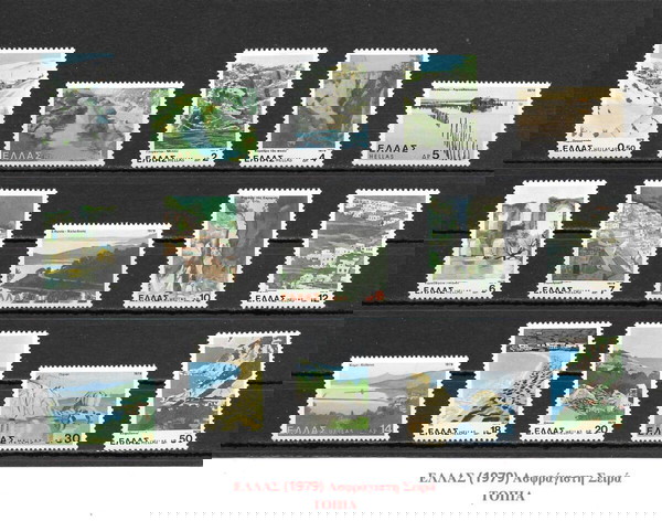 ΓΡΑΜΜΑΤΟΣΗΜΑ ΕΛΛΑΔΑΣ (1979) - MNH SET