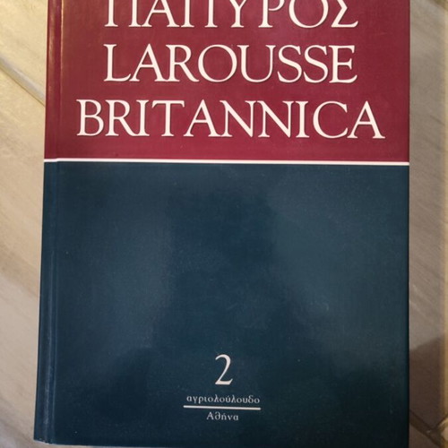 Papyrus Larousse Britannica Encyclopedia like new