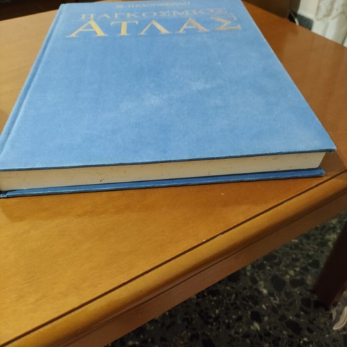 World Atlas used with fold-out maps and flags