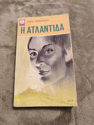 The Atlantis used book by Pierre Benoit