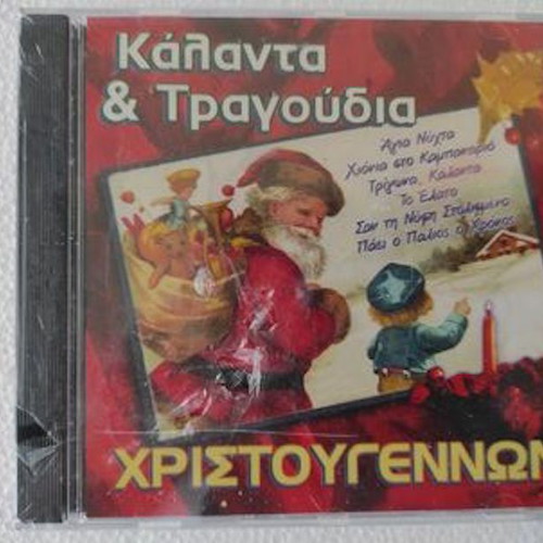 Christmas Carols & Songs CD new, entechno genre