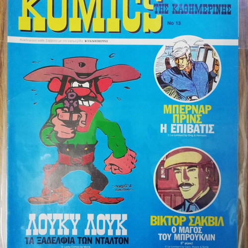 Komics Kathimerinis 13 used