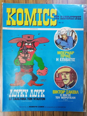 Komics Kathimerinis 13 used