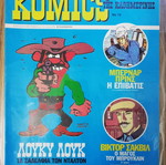 Komics Kathimerinis 13 used