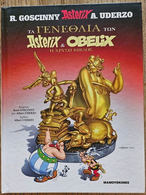 Τα γενέθλια των Asterix & Obelix καινούργιο