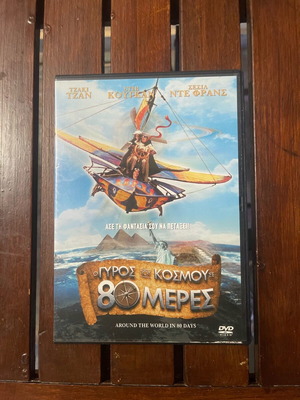 Around the World in 80 Days DVD like new
