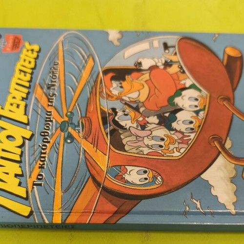 Disney's DuckTales The Feat of Dolly comic book