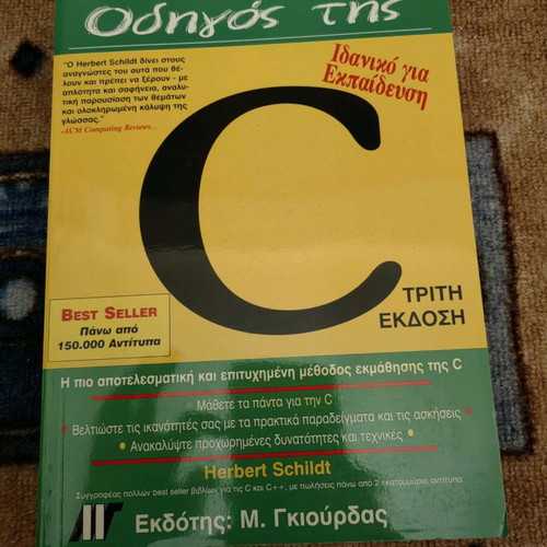 C guide used in very good condition