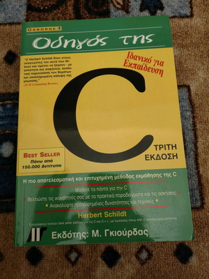 C guide used in very good condition